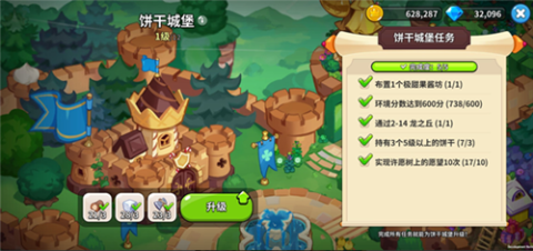 冲呀!饼干人：王国周年版[图14]