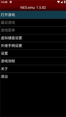 nesemu模拟器汉化版[图1]