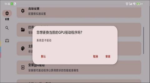 Suyu模拟器手机版[图1]