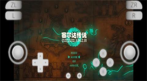Suyu模拟器手机版[图3]