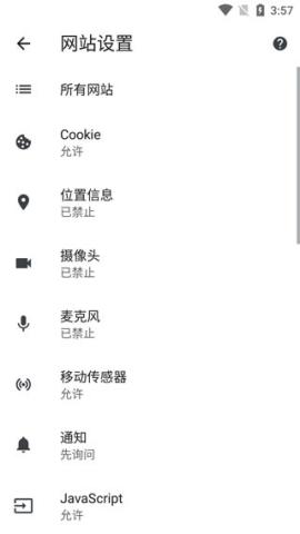 谷歌浏览器手机安卓版[图10]