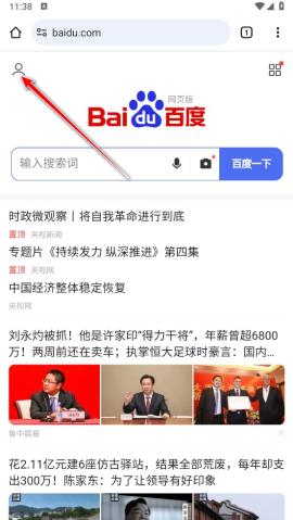 谷歌浏览器手机安卓版[图11]