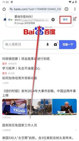 谷歌浏览器手机安卓版[图15]