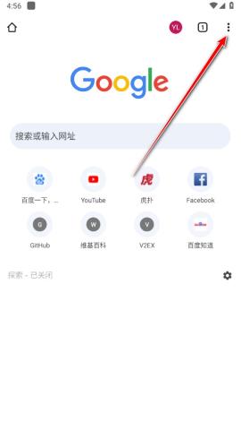 谷歌浏览器手机安卓版[图16]