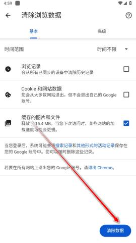 谷歌浏览器手机安卓版[图21]