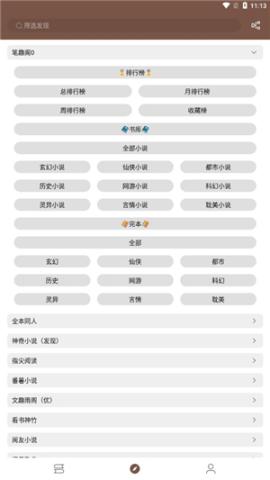简阅小说[图2]