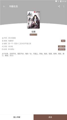 简阅小说[图4]