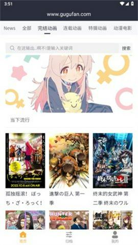 咕咕番动漫截图1