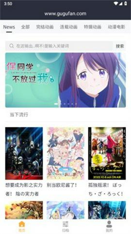咕咕番动漫截图5