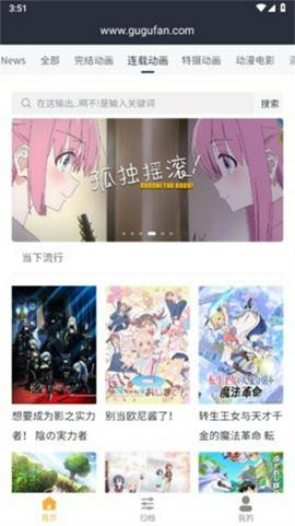 咕咕番动漫截图7