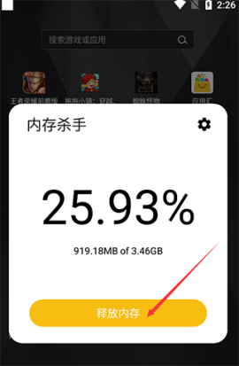 内存杀手[图2]