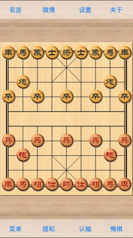 象棋巫师手机版[图1]