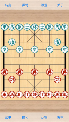 象棋巫师手机版[图2]