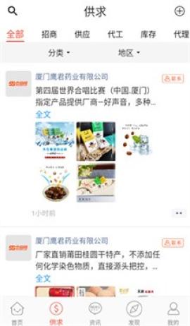 58食品批发网app[图2]