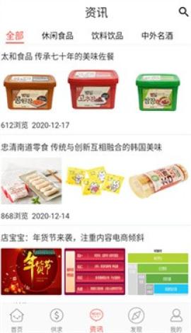 58食品批发网app[图3]