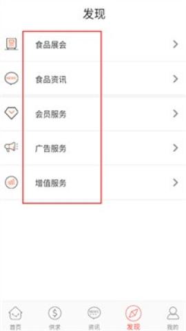 58食品批发网app[图4]