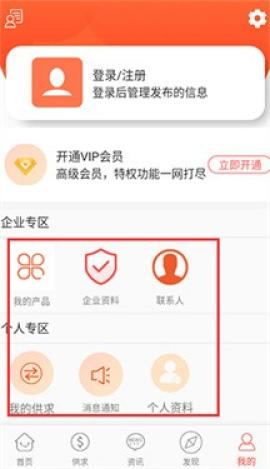58食品批发网app[图5]