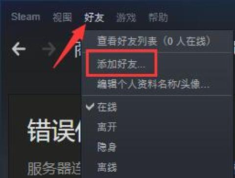 steam手机客户端[图8]