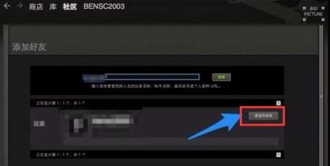 steam手机客户端[图10]