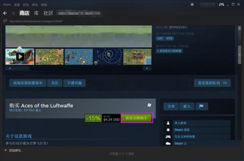 steam手机客户端[图12]