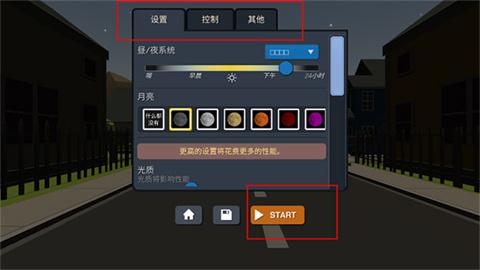 大型烟花模拟器手机版[图3]