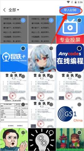 万能文字识别[图2]