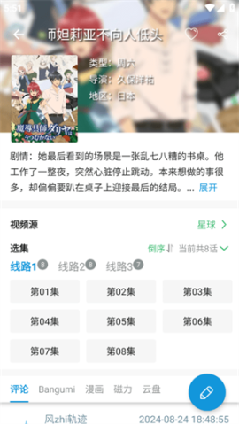 多多动漫[图4]