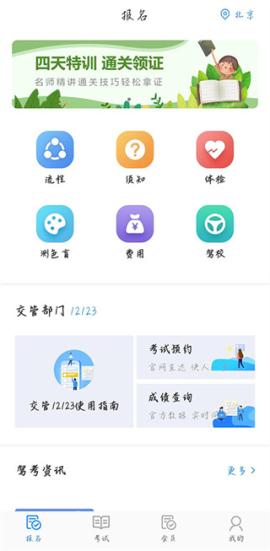 摩托车驾考[图1]