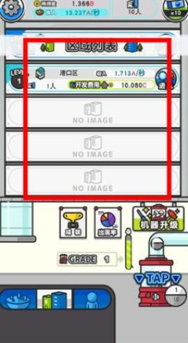 扭蛋城市中文版[图3]