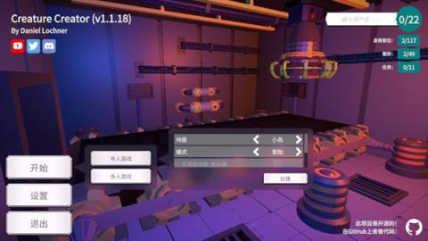 生物创造器[图2]