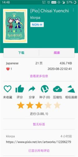 ehviewer官方版[图5]