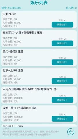 模拟经营大酒店游戏[图3]