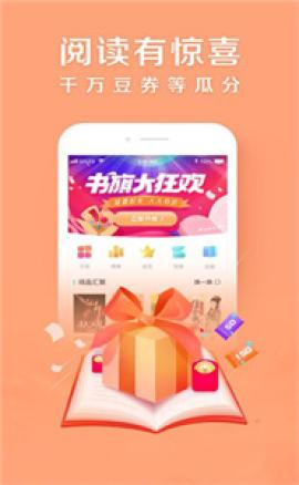 麻花小说纯净版[图1]