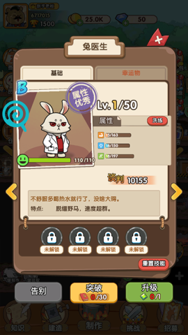 动物联盟大探索官方版[图4]
