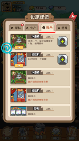 动物联盟大探索官方版[图5]