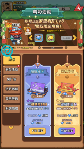 动物联盟大探索官方版[图6]