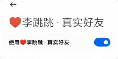 真实好友[图2]