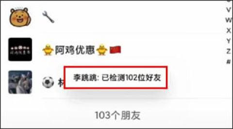 真实好友[图4]