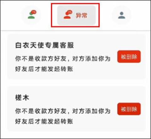 真实好友[图5]