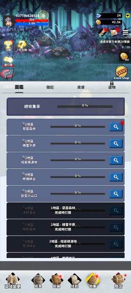 f级冒险家折相思内置(F級冒險家)[图5]
