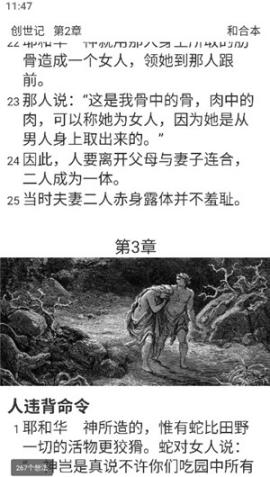 主内圣经2025[图3]