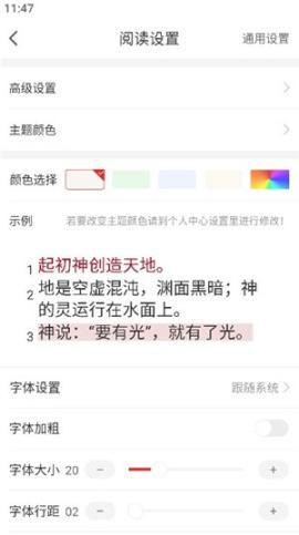 主内圣经2025[图4]