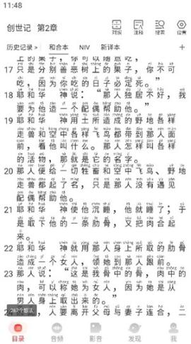 主内圣经2025[图7]