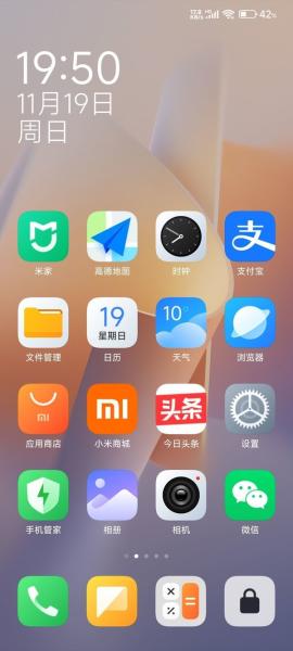 红米K50至尊版刷机包[图1]