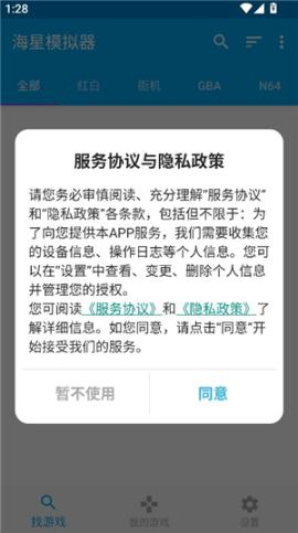 海星模拟器2025[图1]
