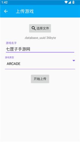海星模拟器2025[图5]