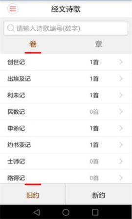 精读圣经朗读版[图2]