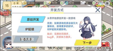 模拟游戏开发者2[图4]