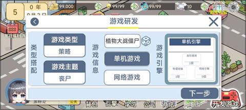 模拟游戏开发者2[图5]