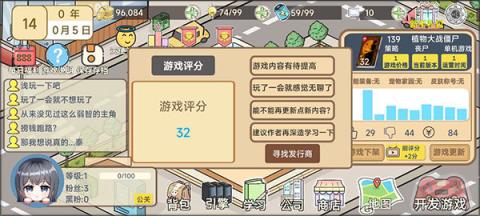 模拟游戏开发者2[图8]
